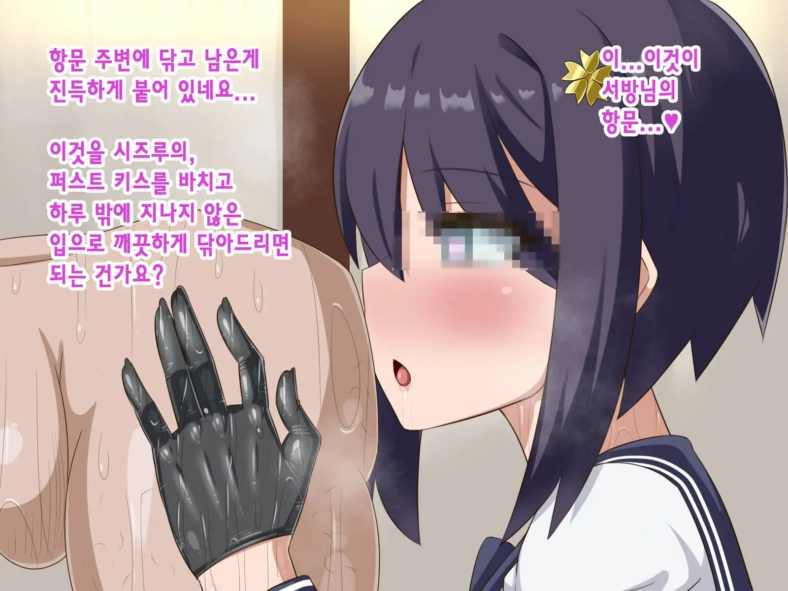 Kininatte Ita Onnanoko Ga, Itsu No Manika Kimobuta Otoko No Ochipo Ana Ni Tsukuri Kaerarete Ita… ~Kiseigata Youma Ni Nou O Su Ni Sareta Onna Toumashi Hen~